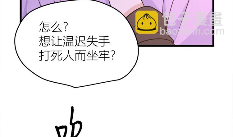 第43话 豪门梦破碎(1/2)-第43话