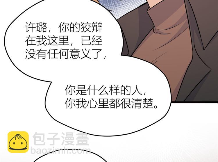 第43话 豪门梦破碎(1/2)-第43话