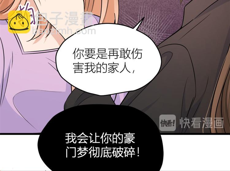 第43话 豪门梦破碎(1/2)-第43话