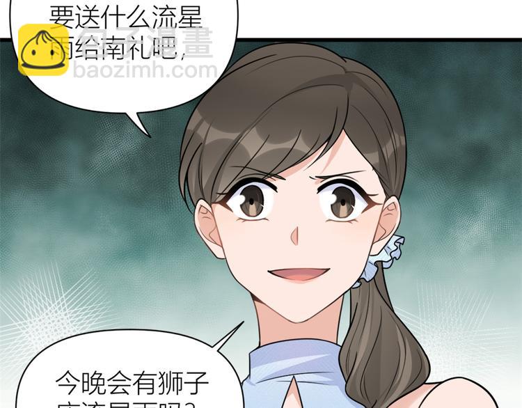 第45话 博帅哥一笑~(1/3)-第45话