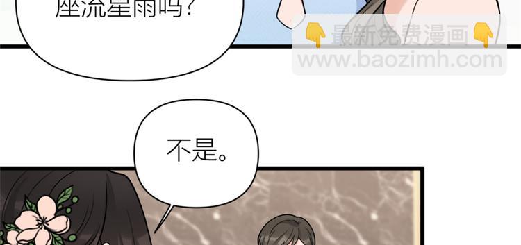 第45话 博帅哥一笑~(1/3)-第45话