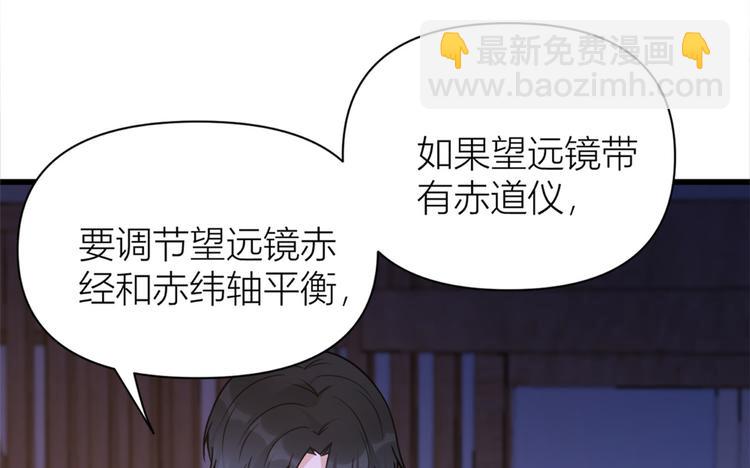 第45话 博帅哥一笑~(1/3)-第45话