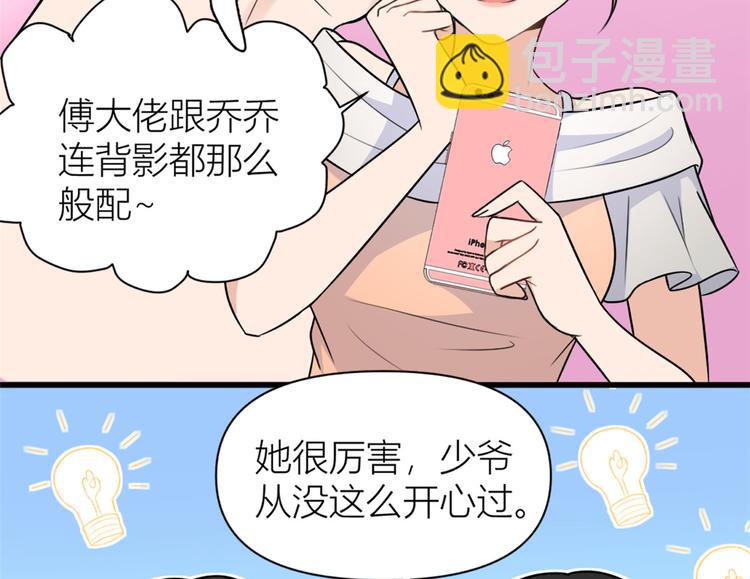 第45话 博帅哥一笑~(1/3)-第45话