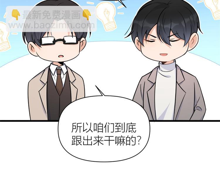 第45话 博帅哥一笑~(1/3)-第45话