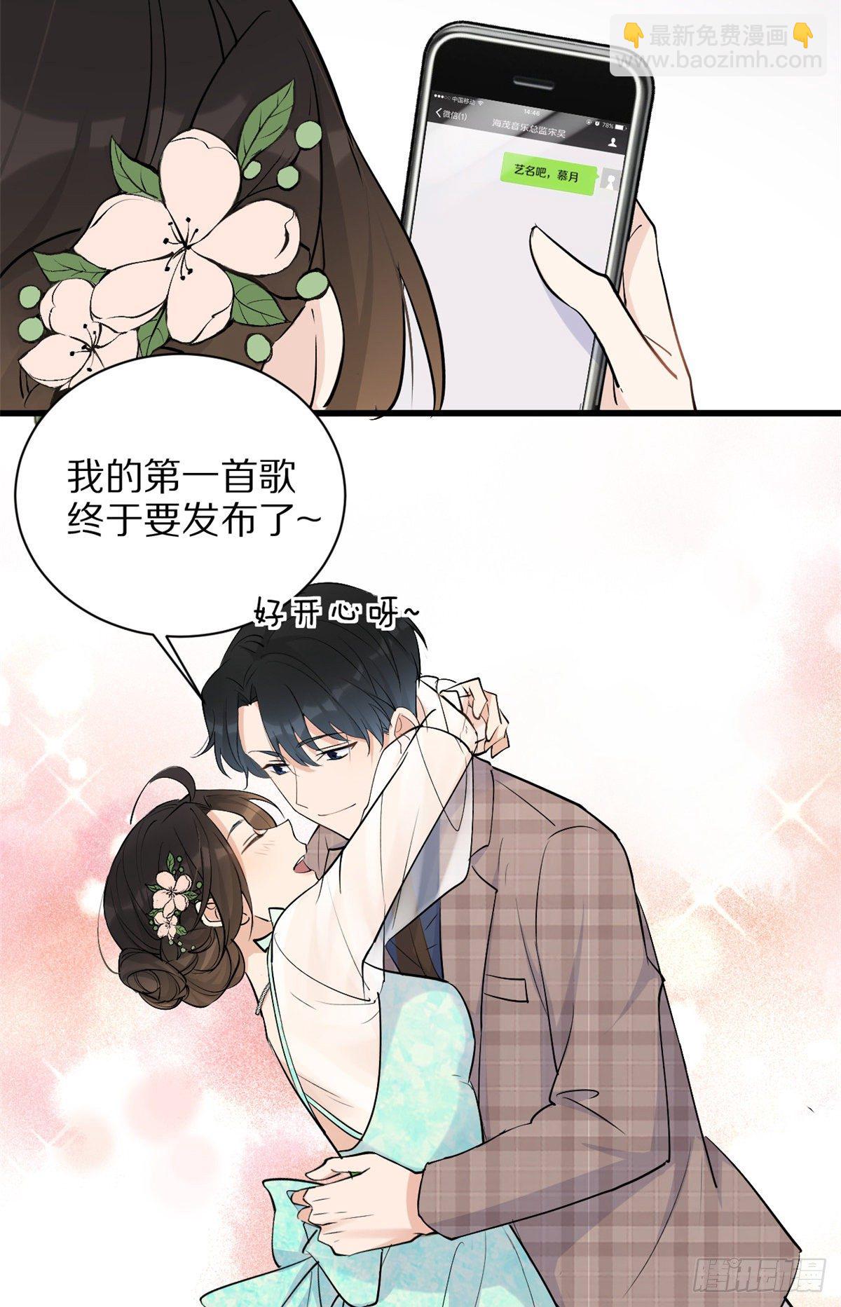 第47话 靠男人而已-第47话
