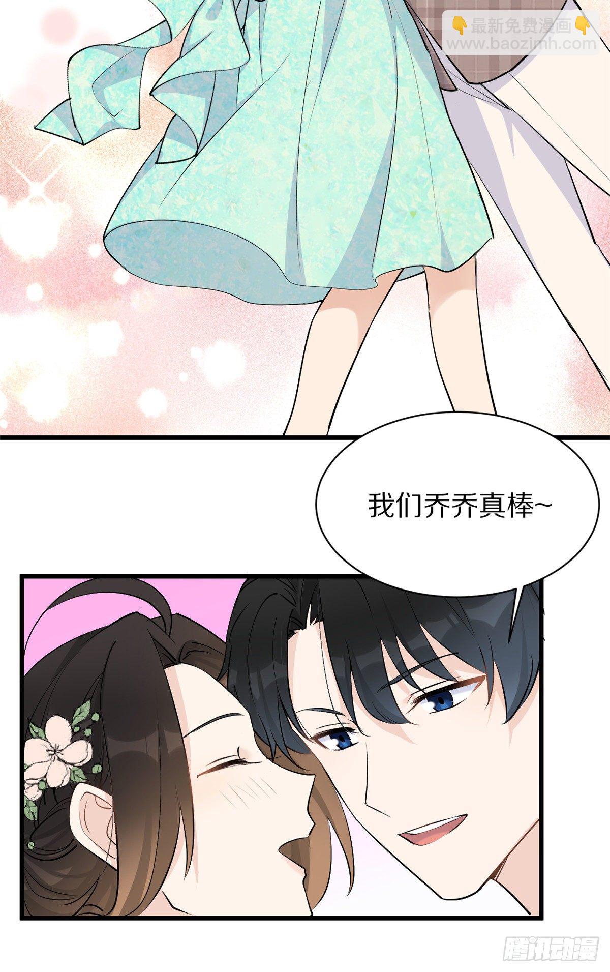 第47话 靠男人而已-第47话