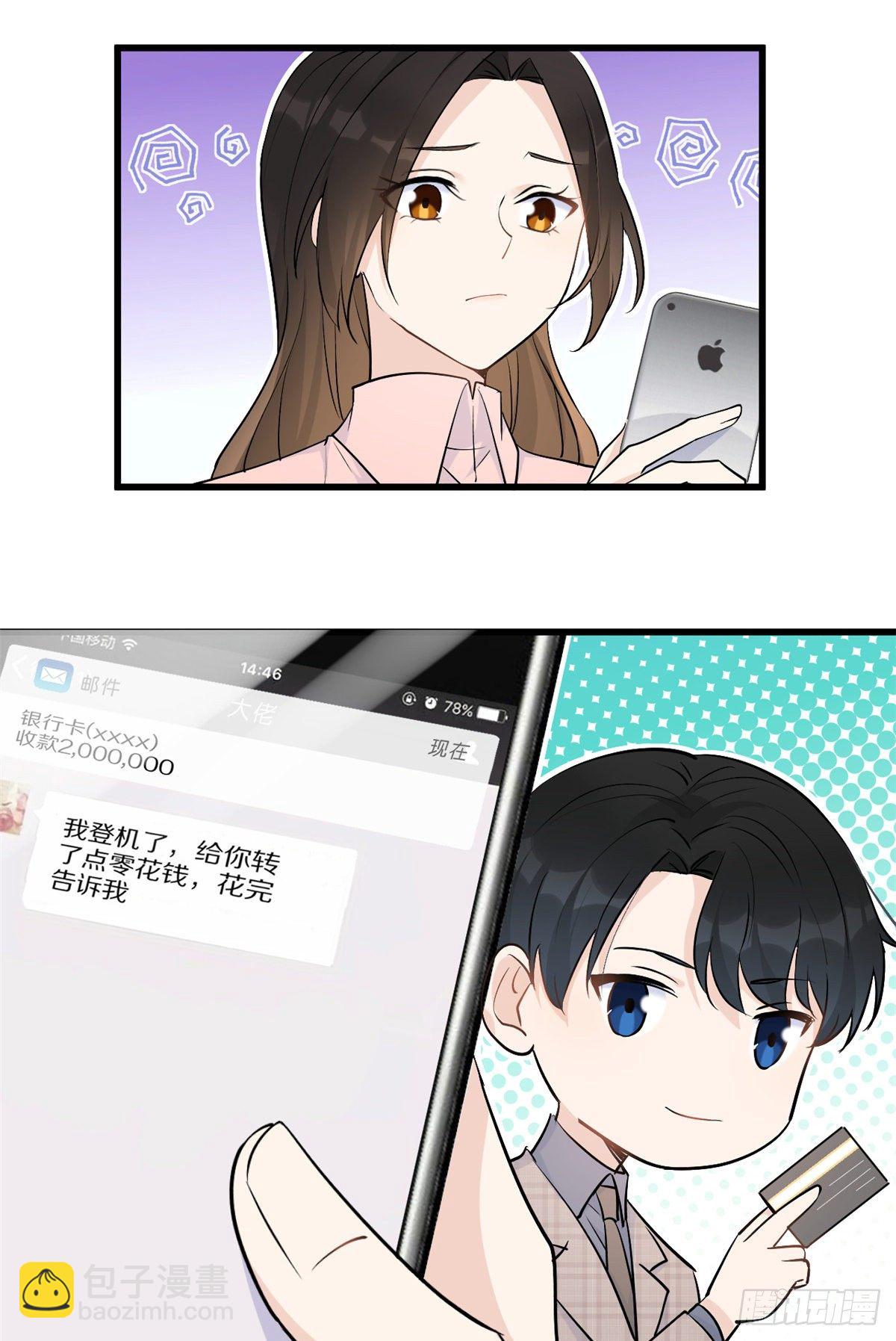 第47话 靠男人而已-第47话