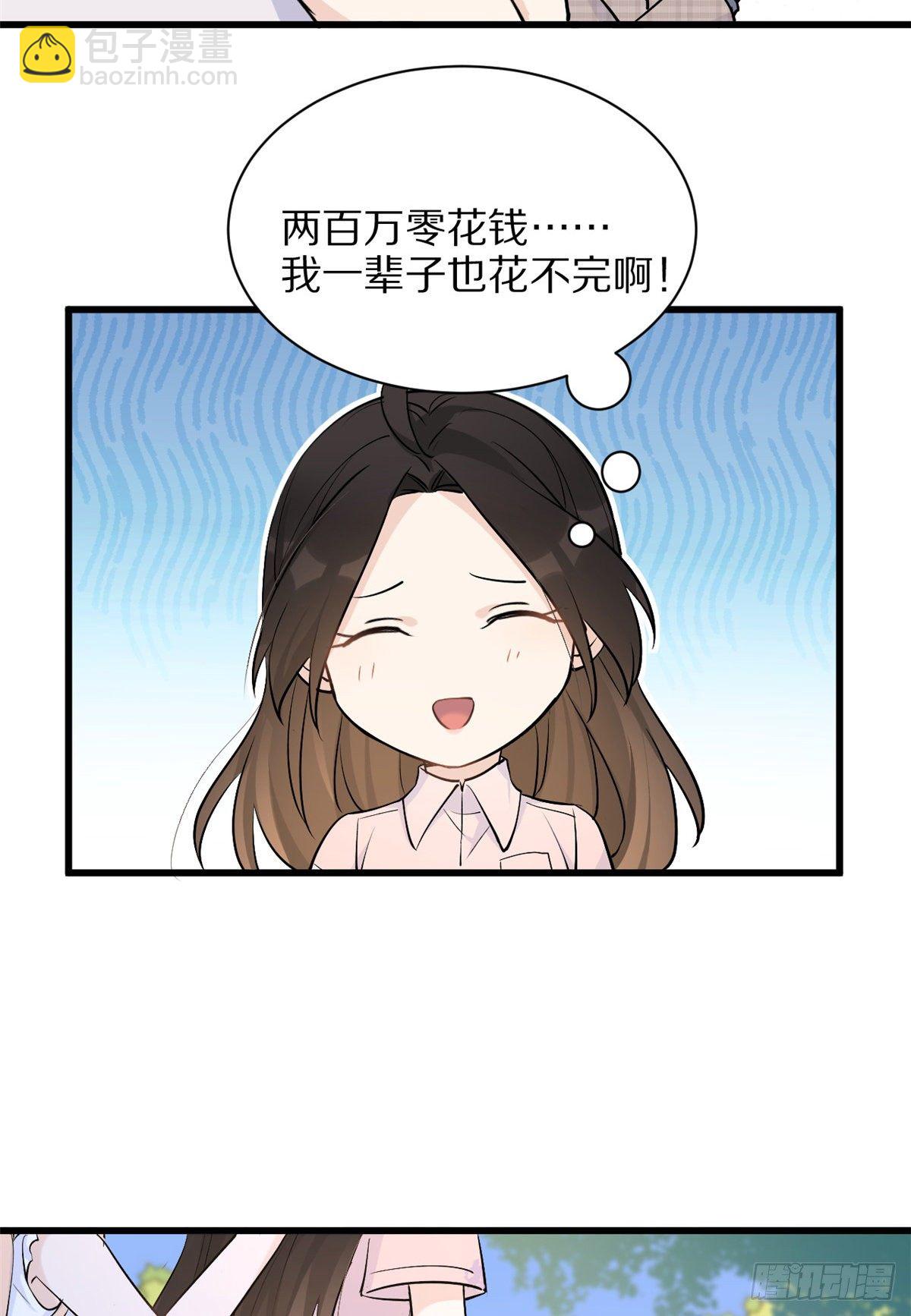 第47话 靠男人而已-第47话
