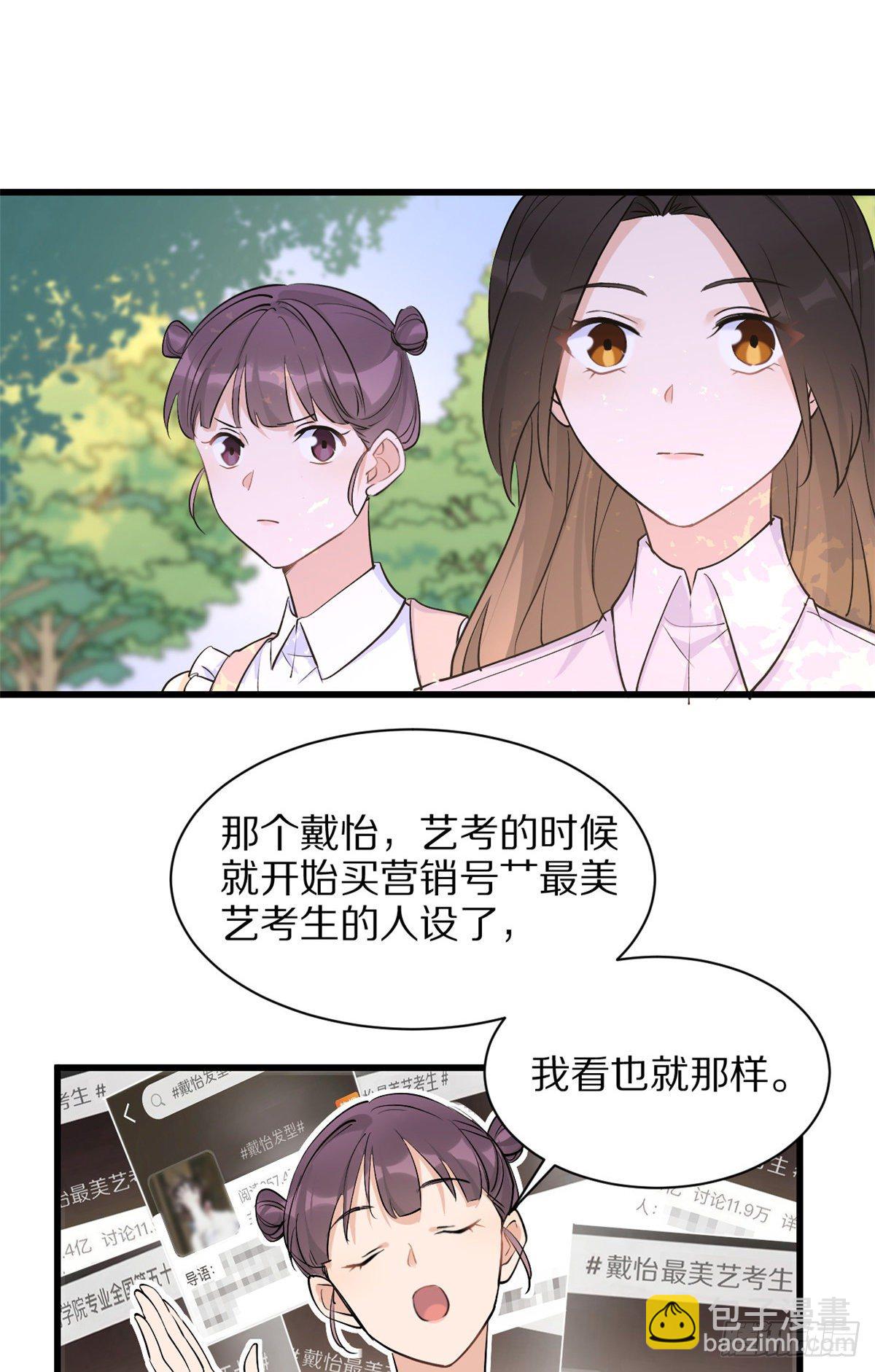 第47话 靠男人而已-第47话