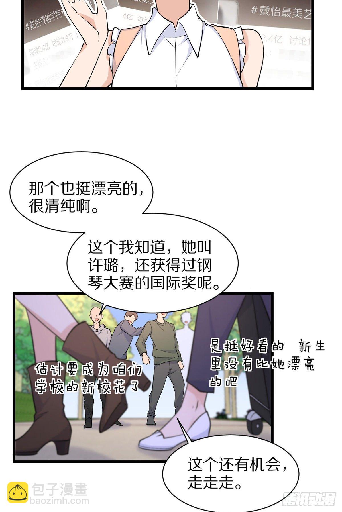第47话 靠男人而已-第47话