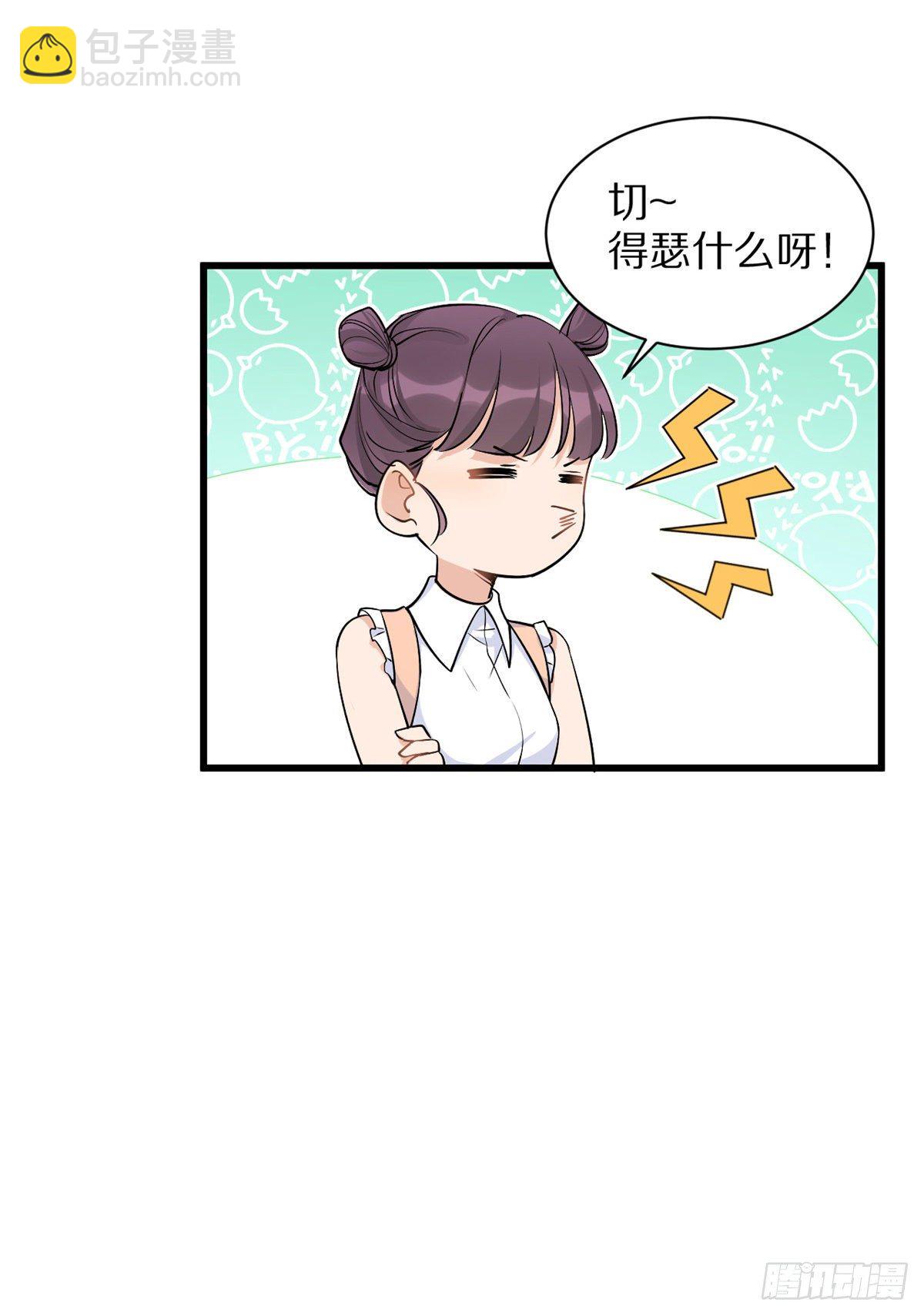 第47话 靠男人而已-第47话