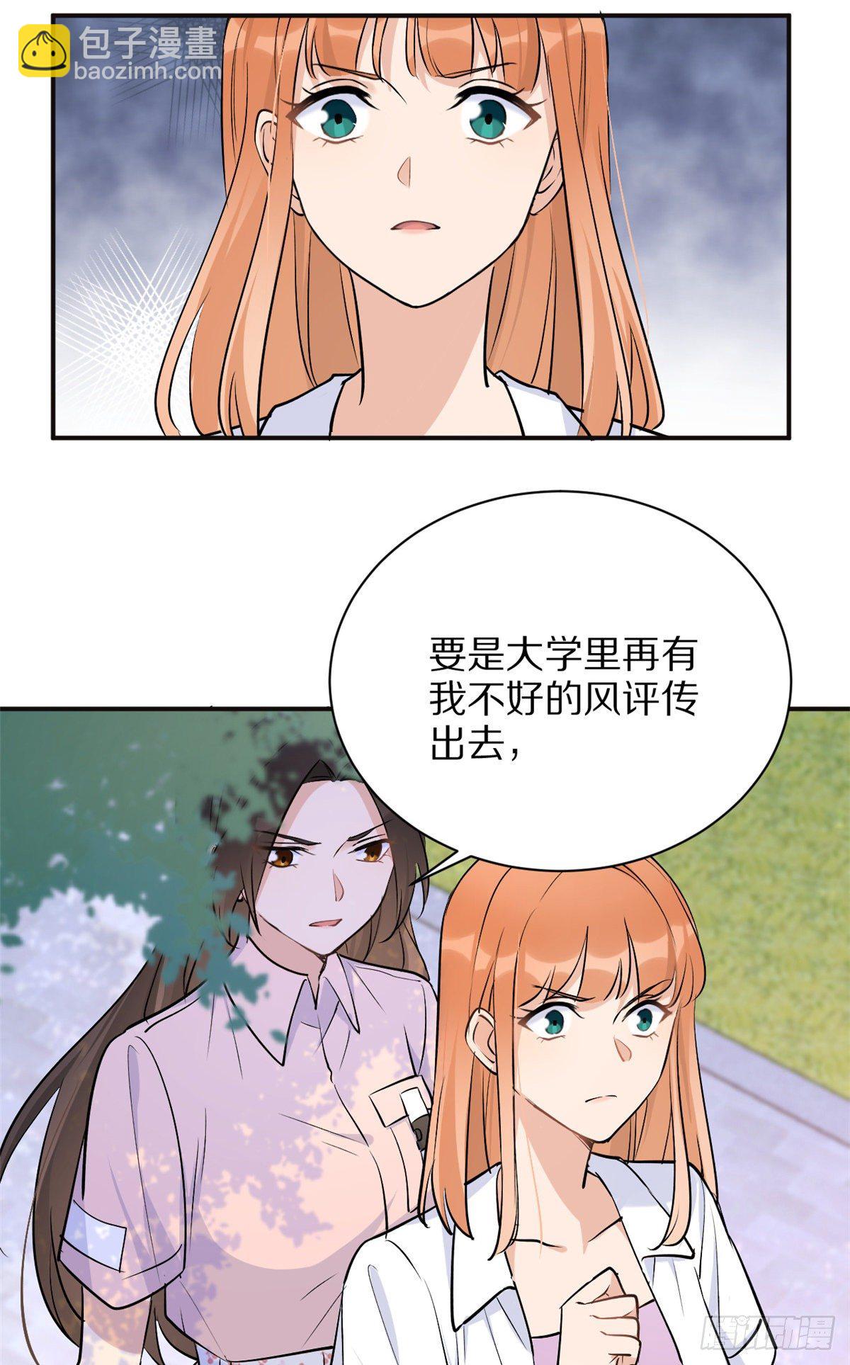 第47话 靠男人而已-第47话