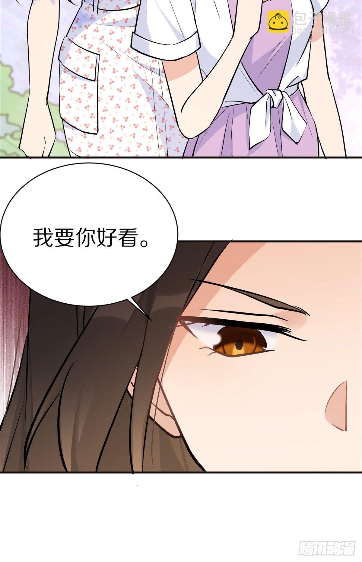 第47话 靠男人而已-第47话