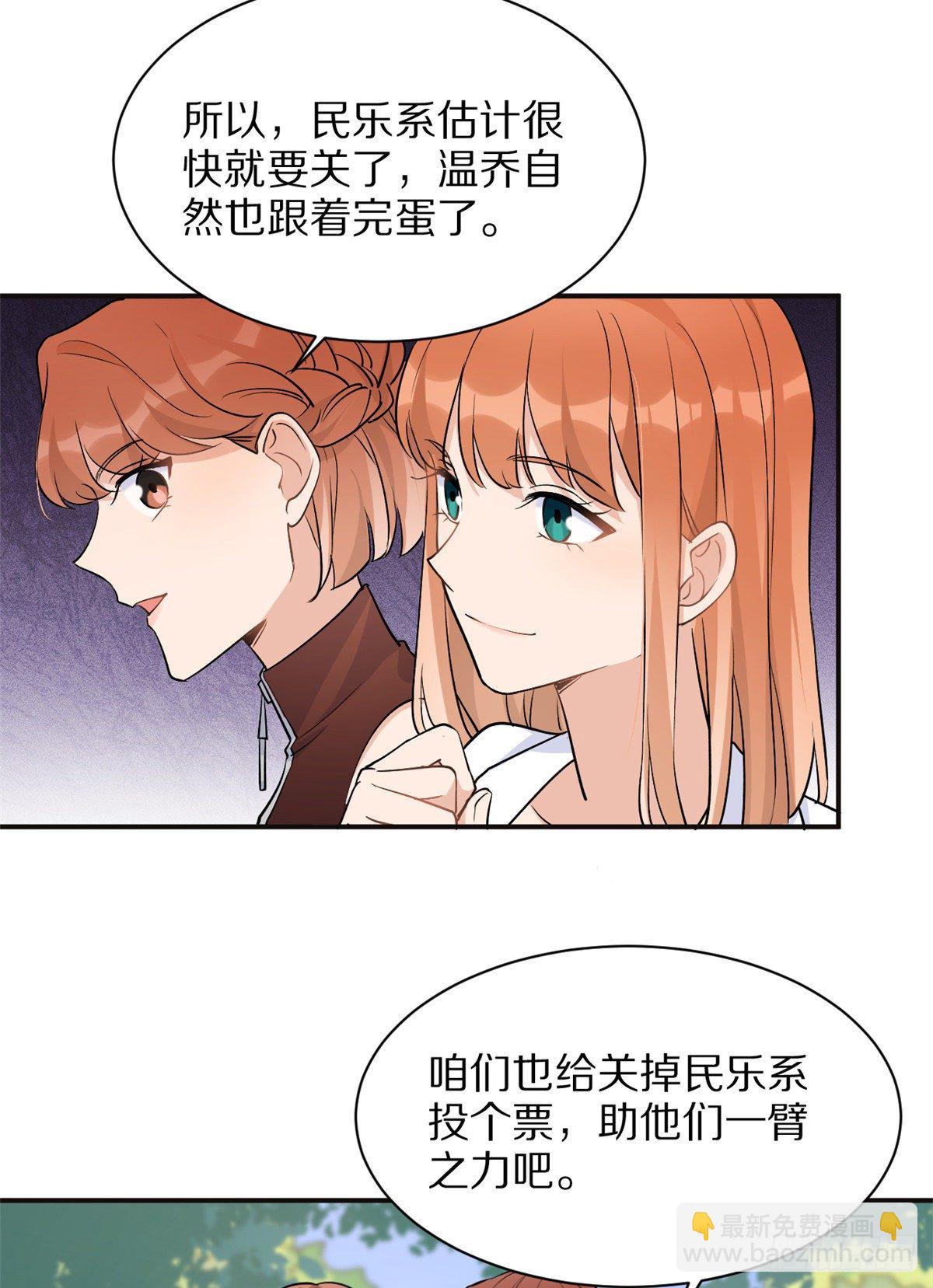 第47话 靠男人而已-第47话