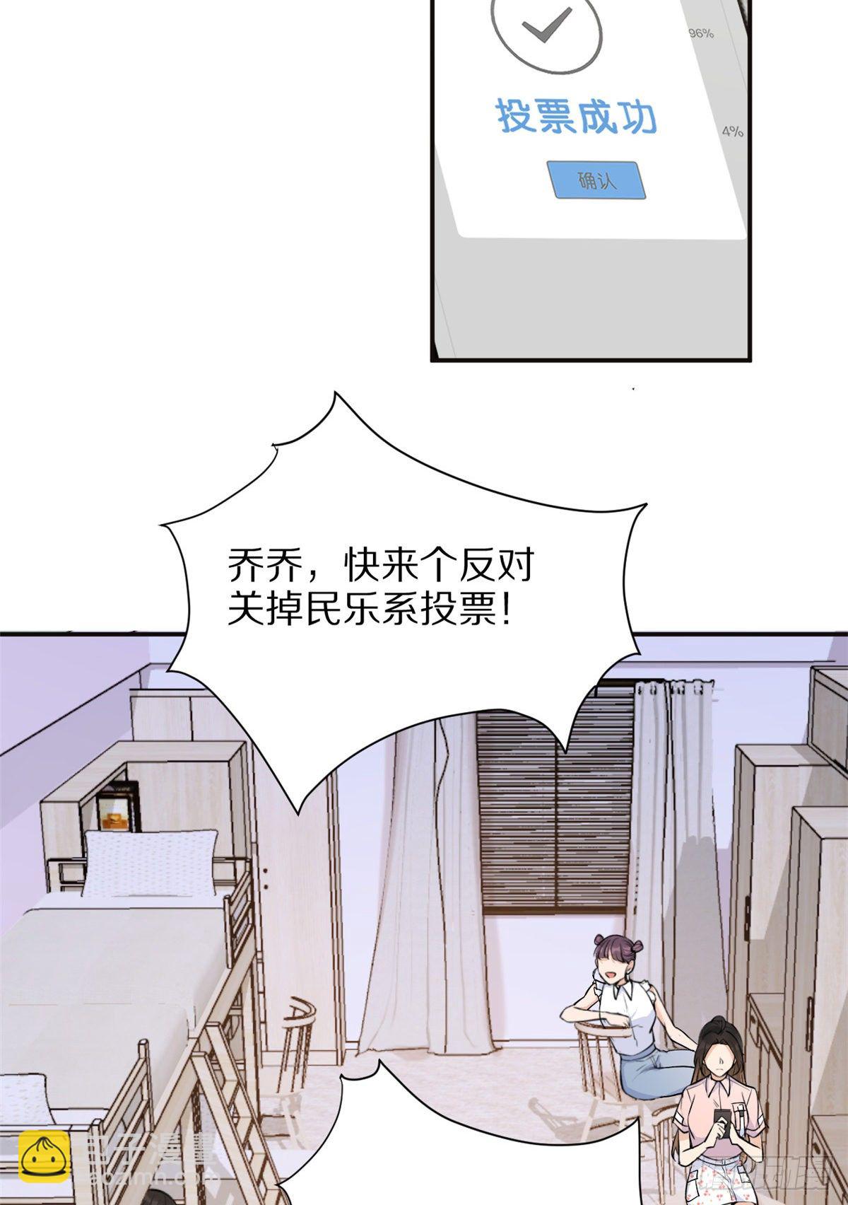 第47话 靠男人而已-第47话