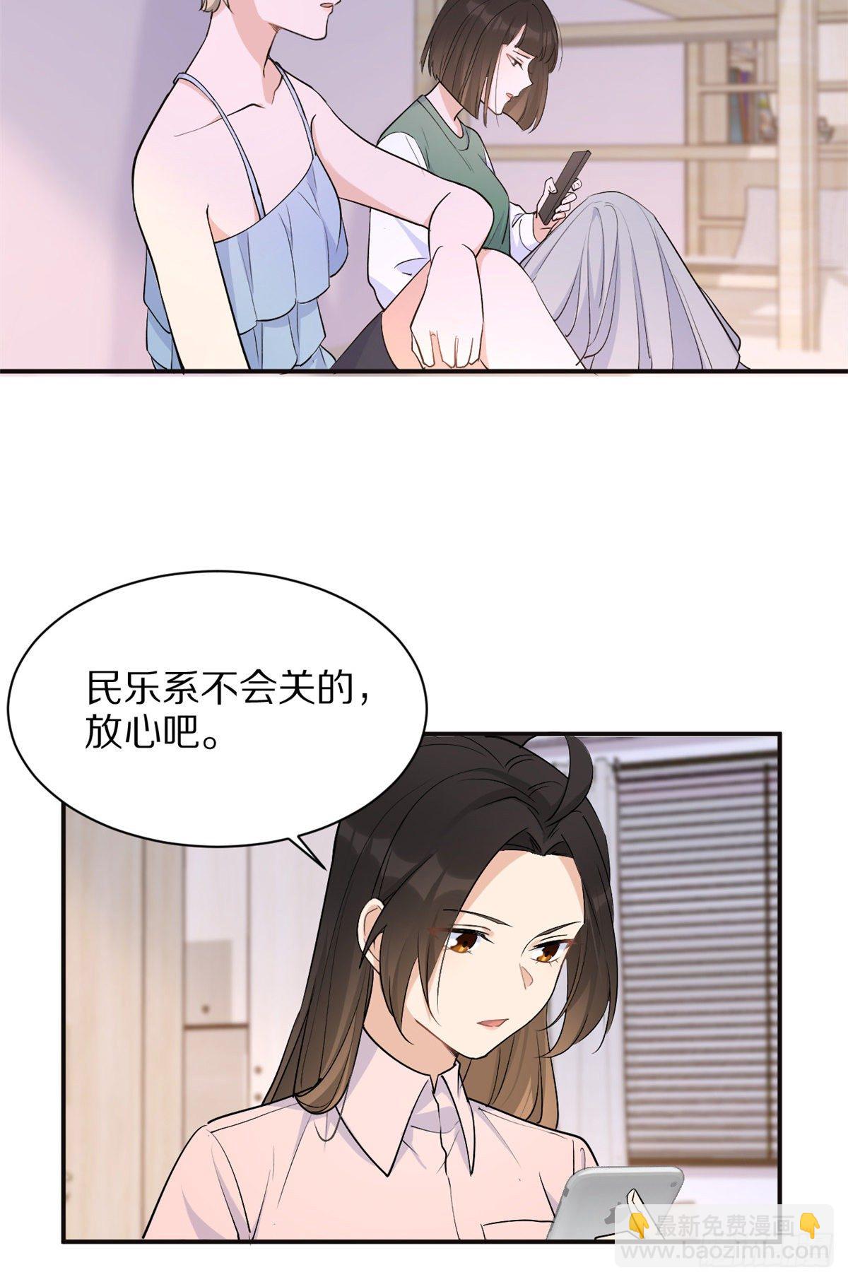 第47话 靠男人而已-第47话