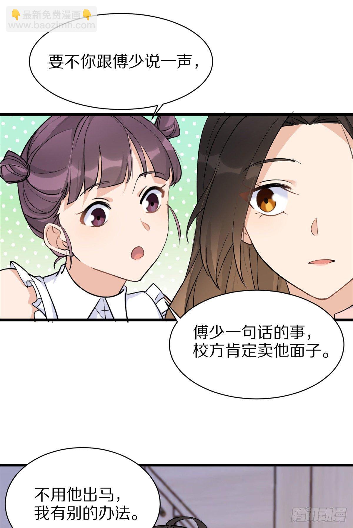 第47话 靠男人而已-第47话