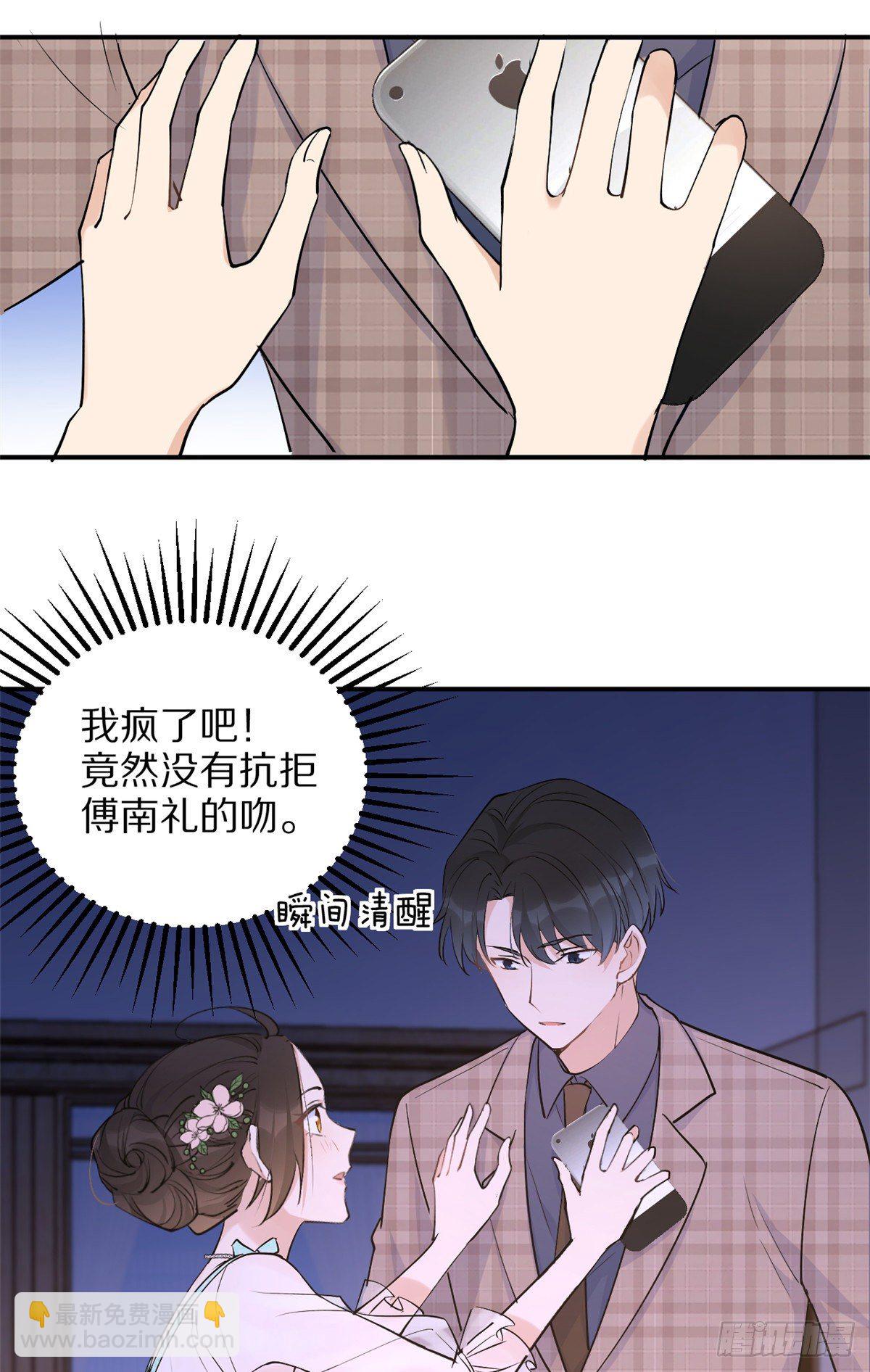 第47话 靠男人而已-第47话