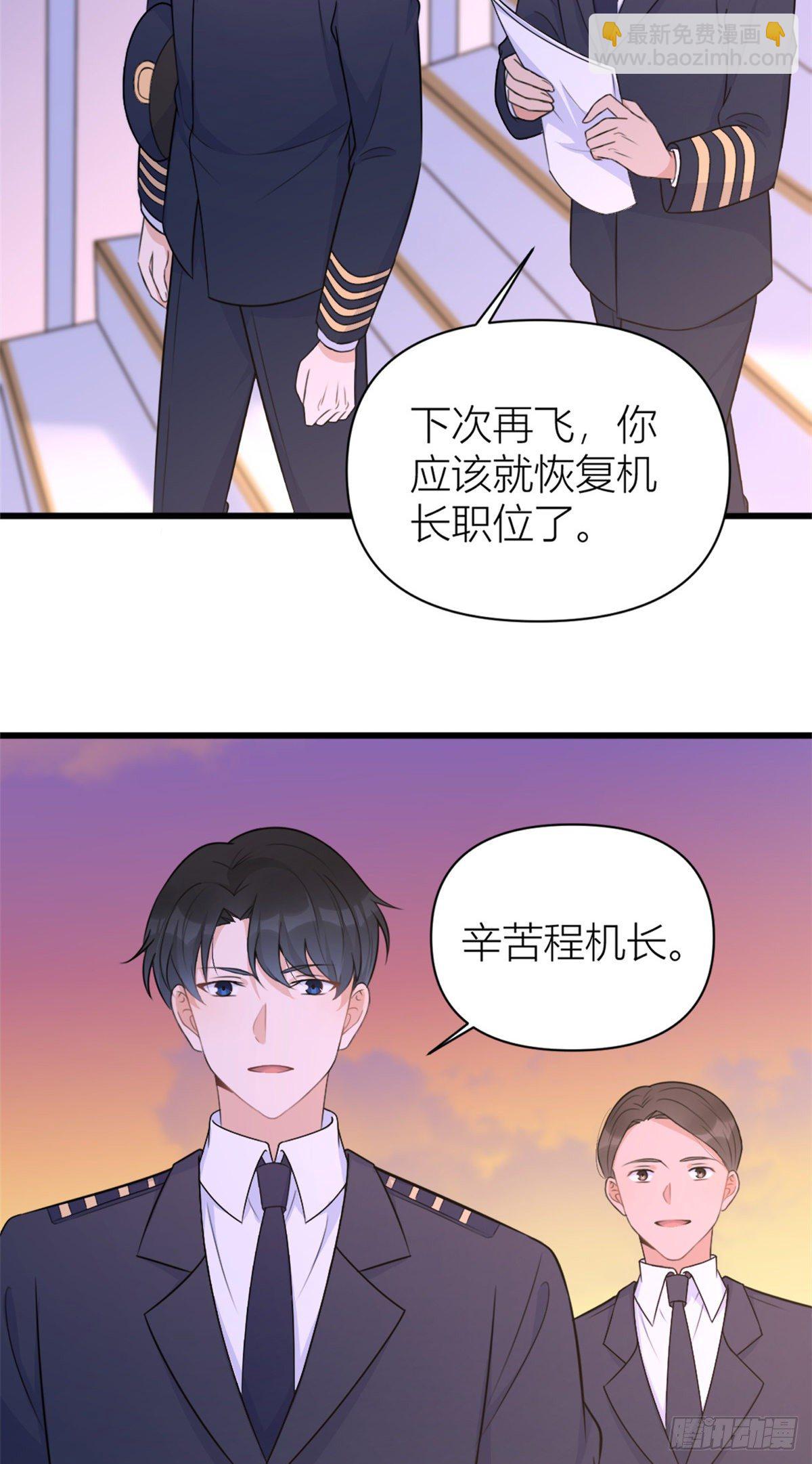 第49话 深情对视？-第49话