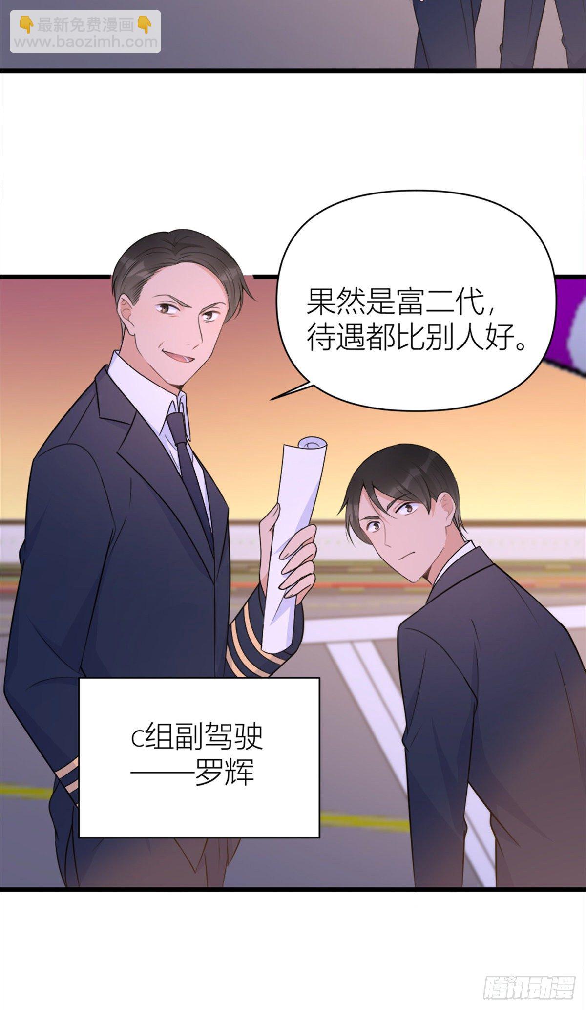 第49话 深情对视？-第49话