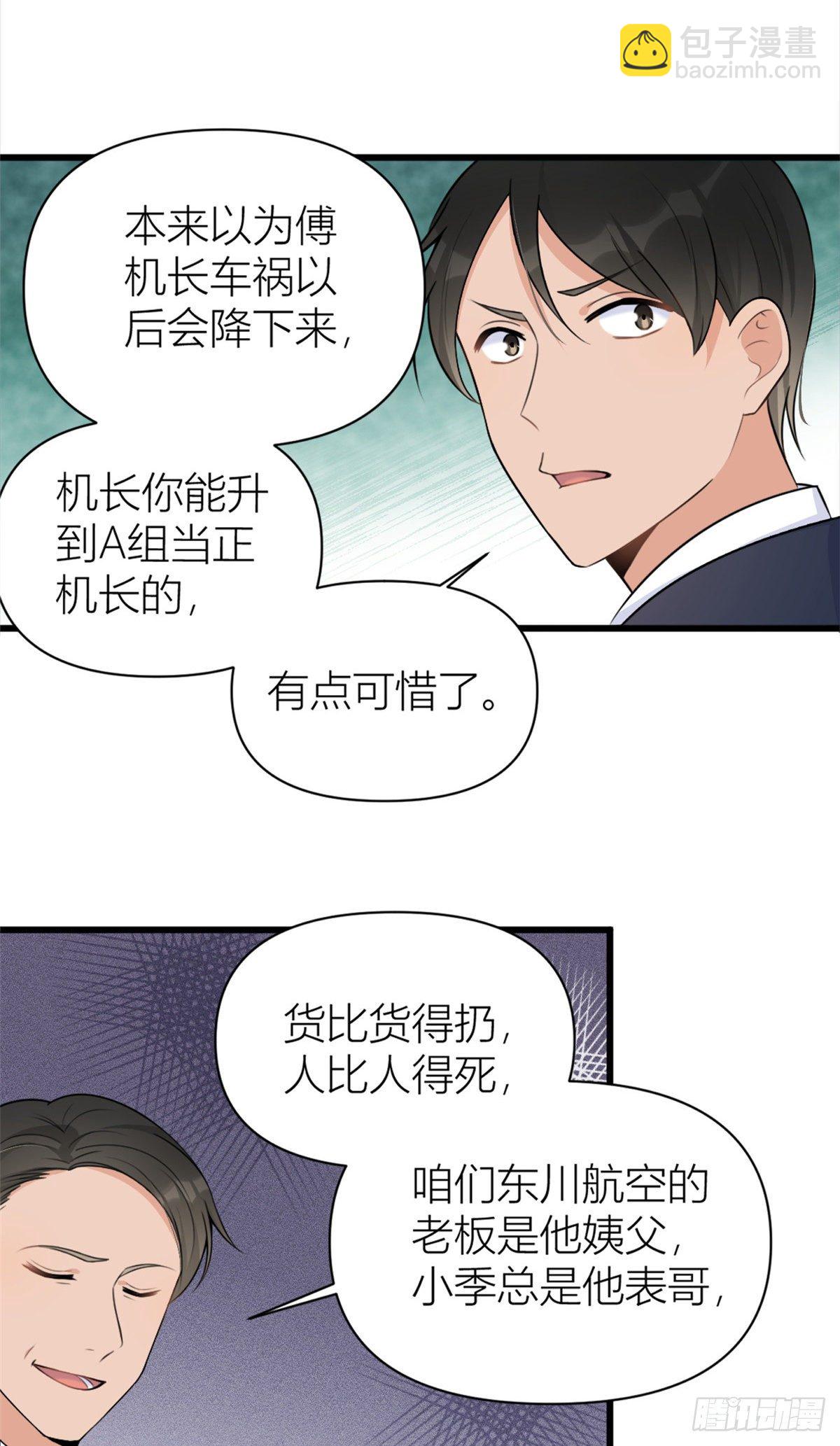 第49话 深情对视？-第49话