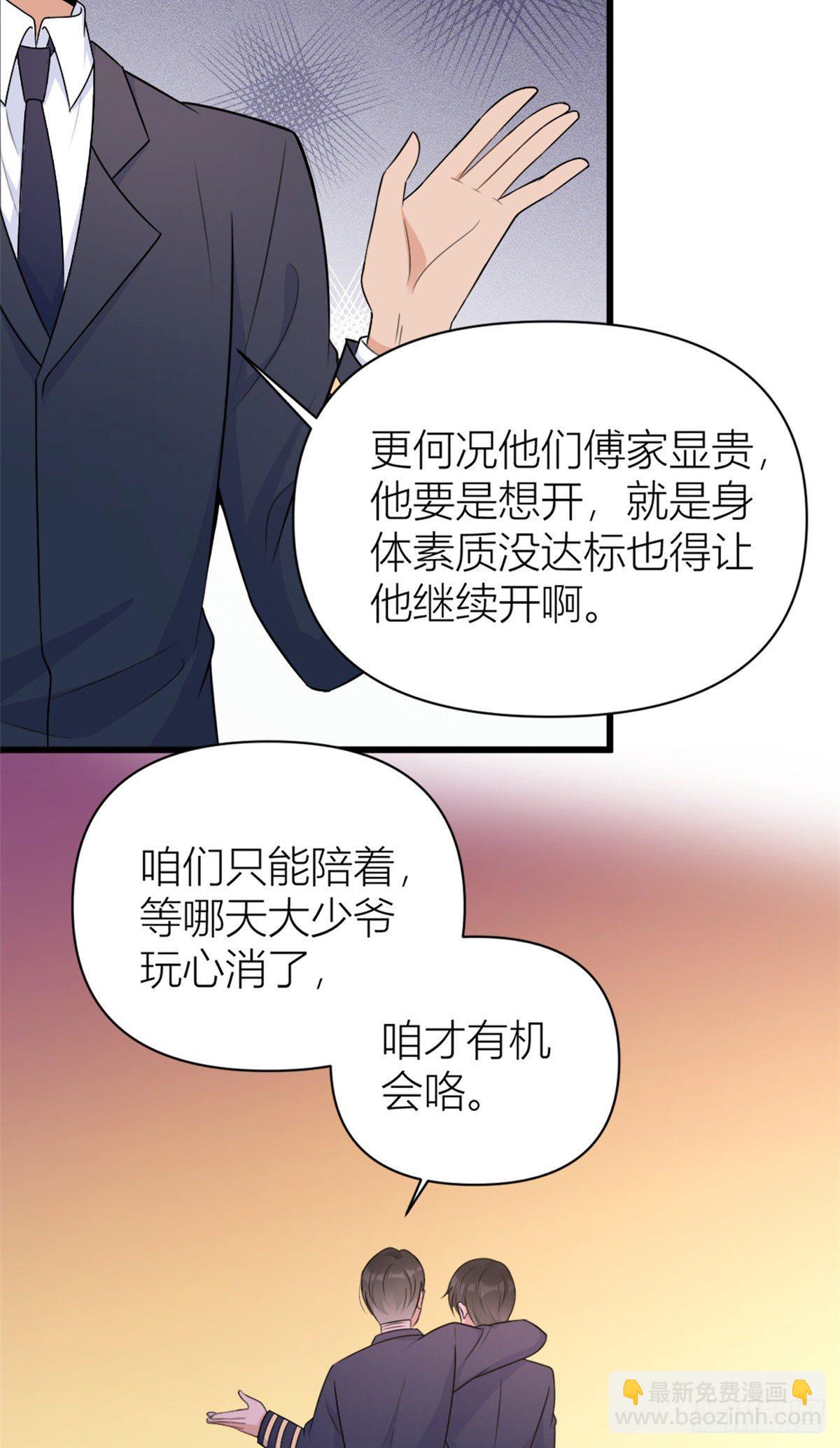 第49话 深情对视？-第49话