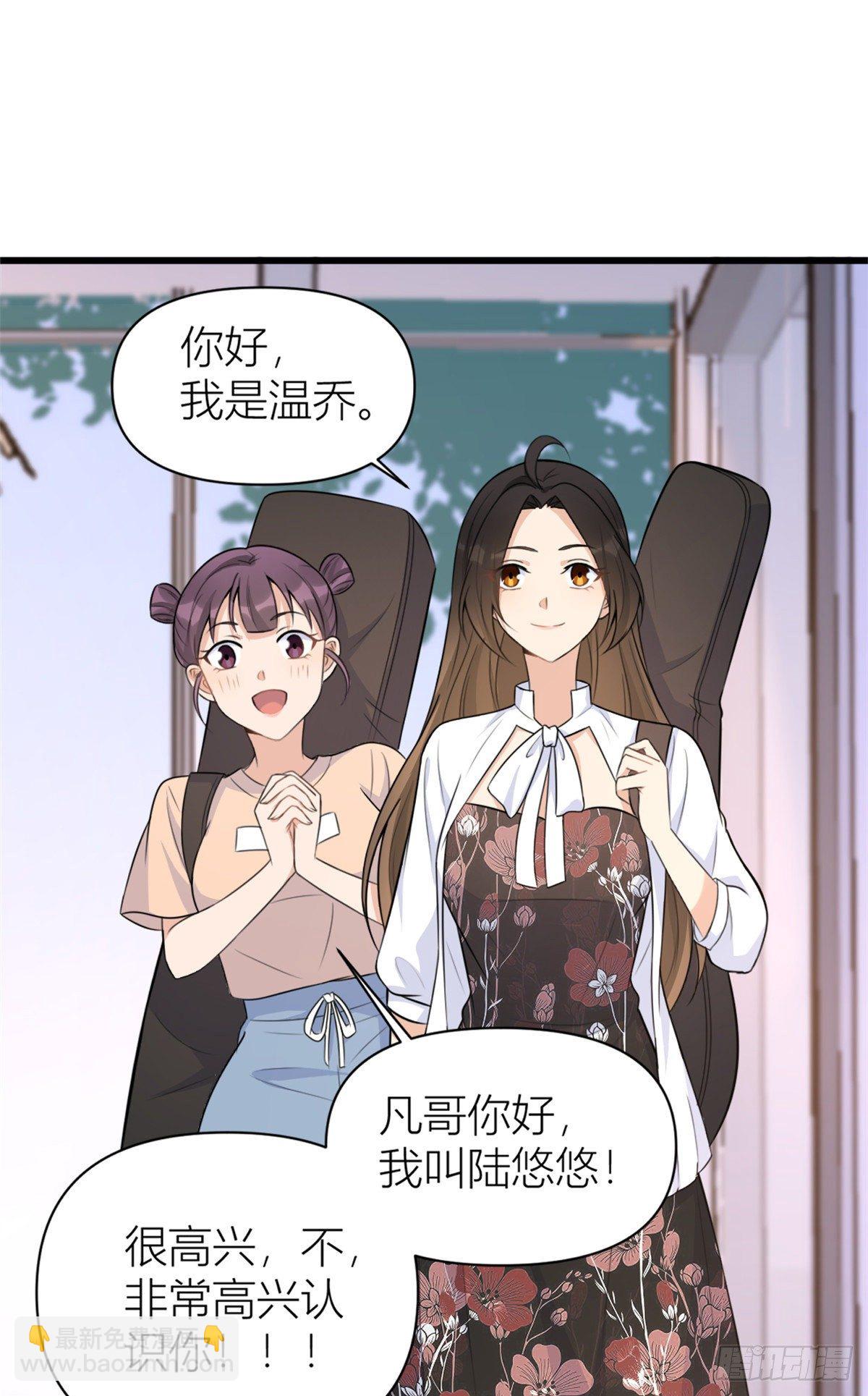 第49话 深情对视？-第49话
