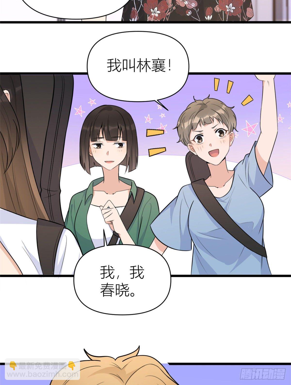 第49话 深情对视？-第49话