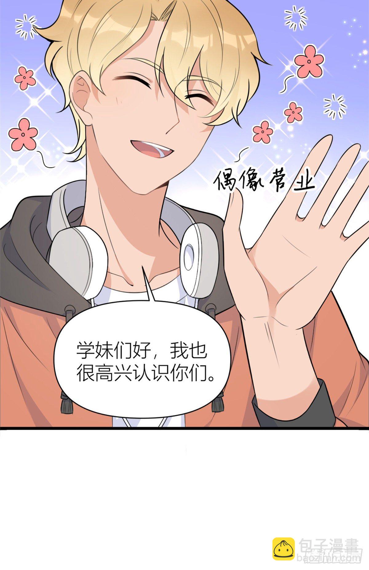第49话 深情对视？-第49话