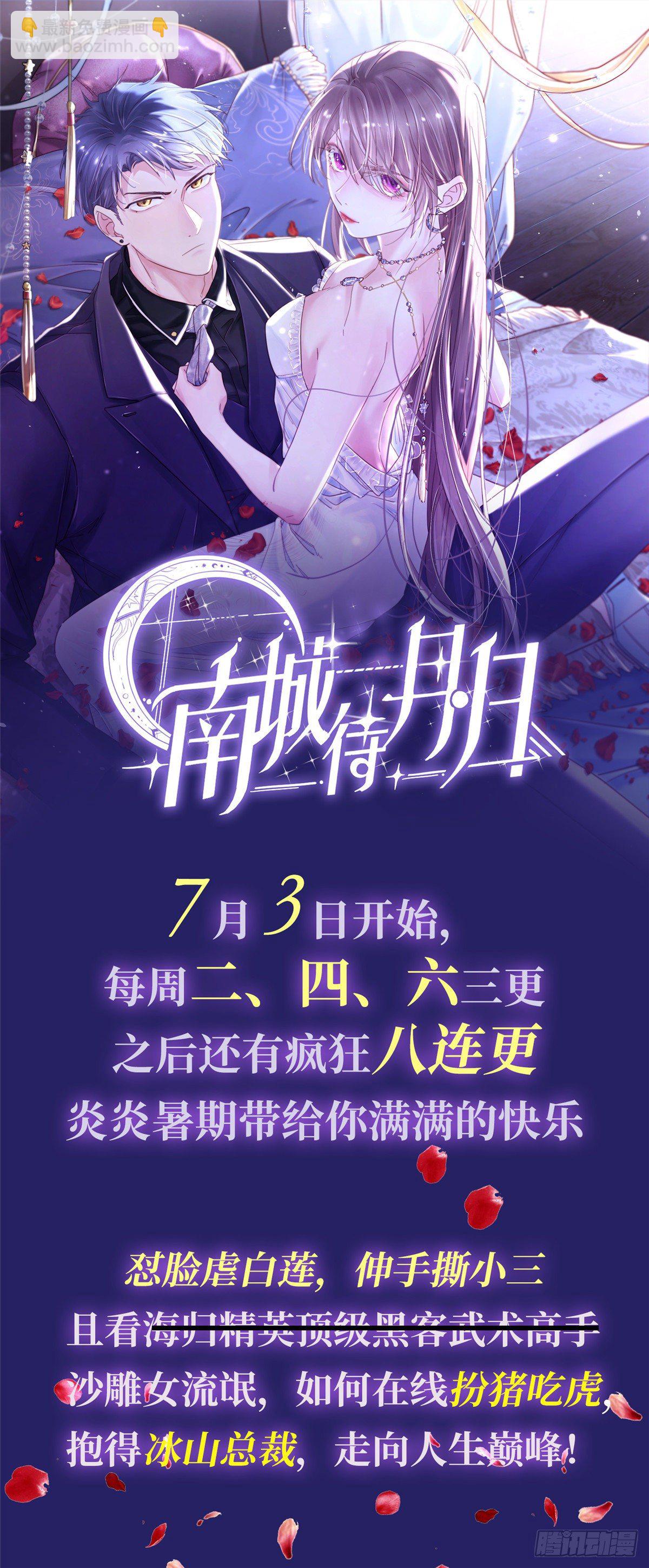 第49话 深情对视？-第49话