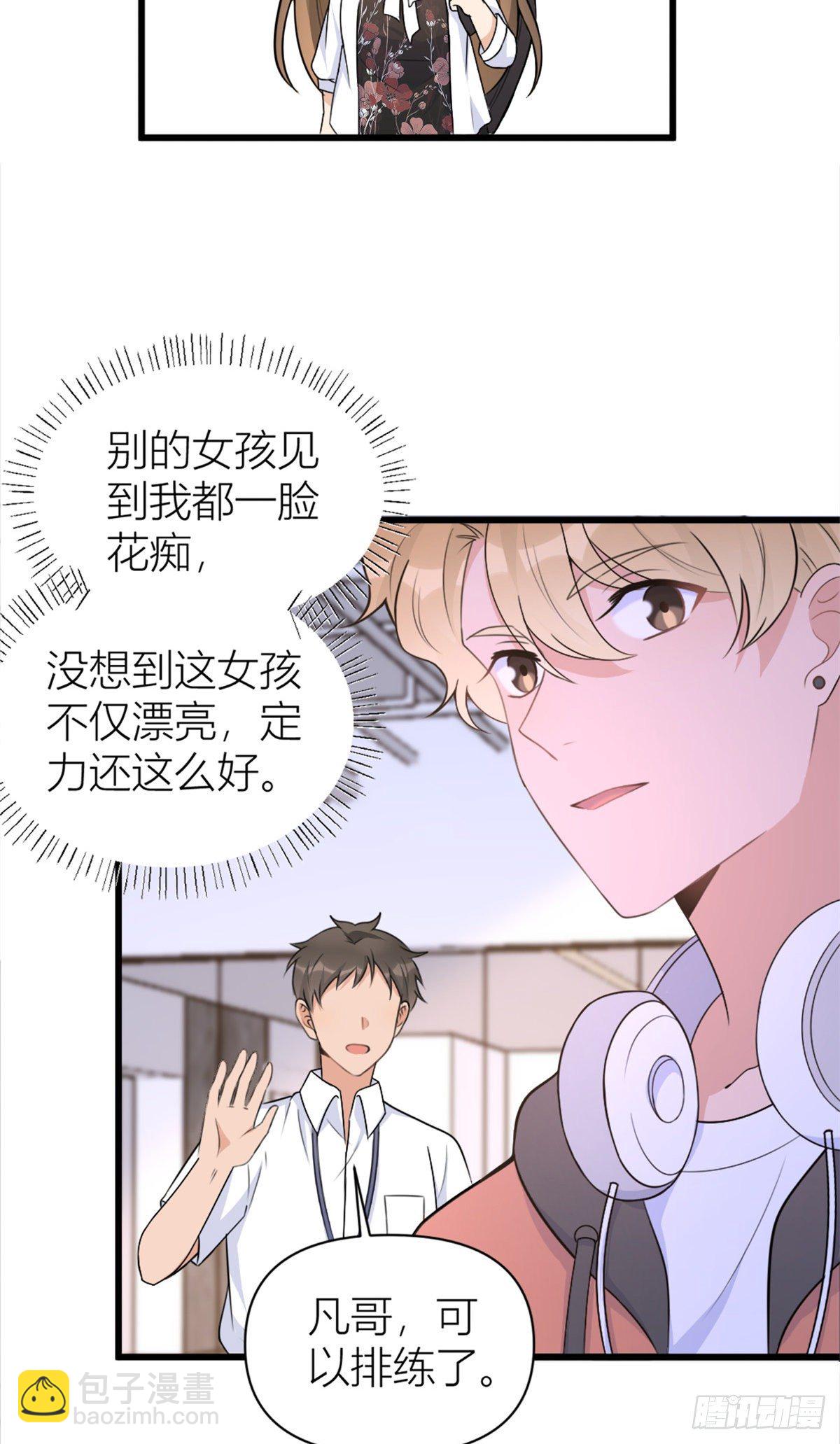 第49话 深情对视？-第49话