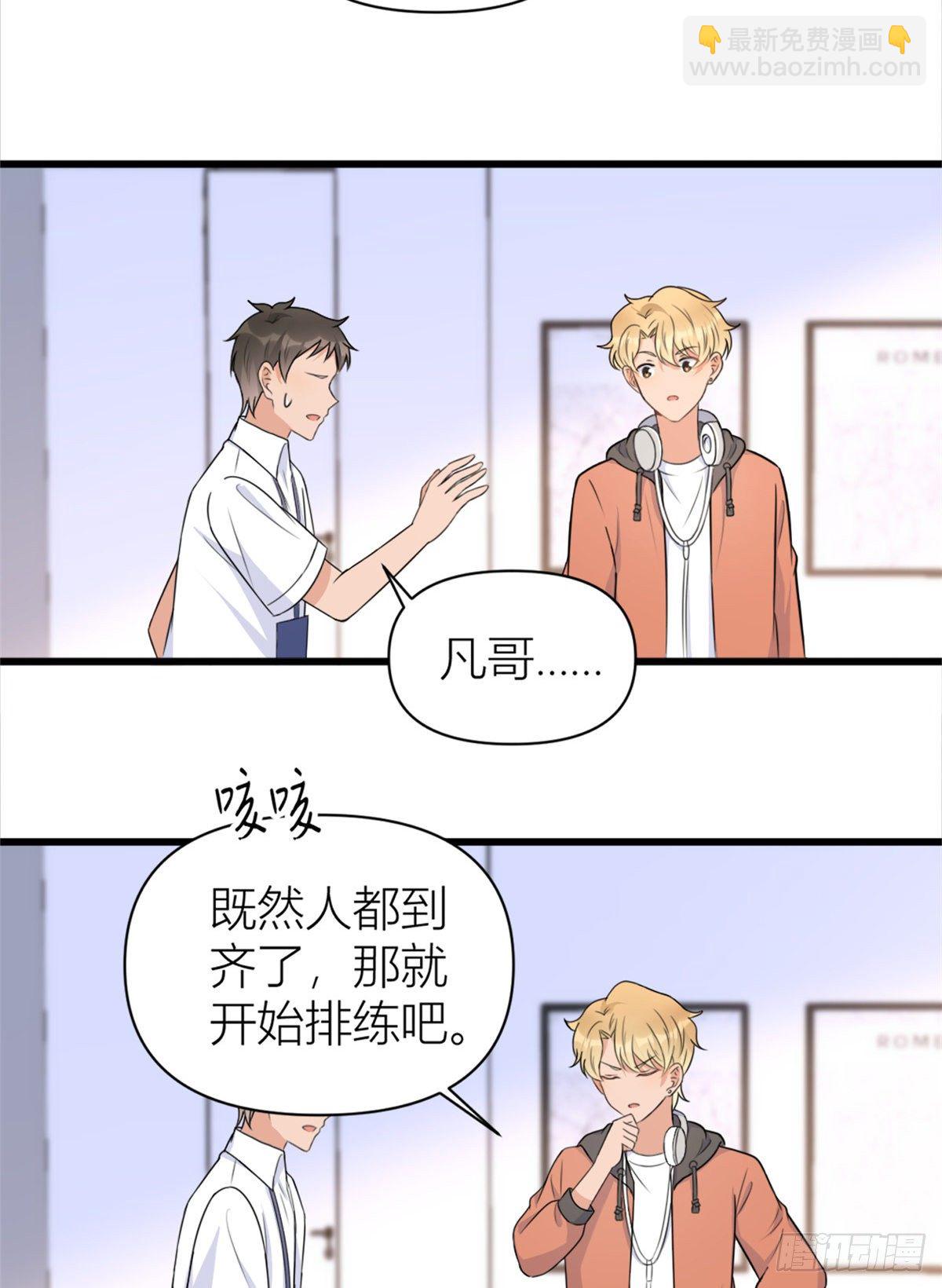 第49话 深情对视？-第49话