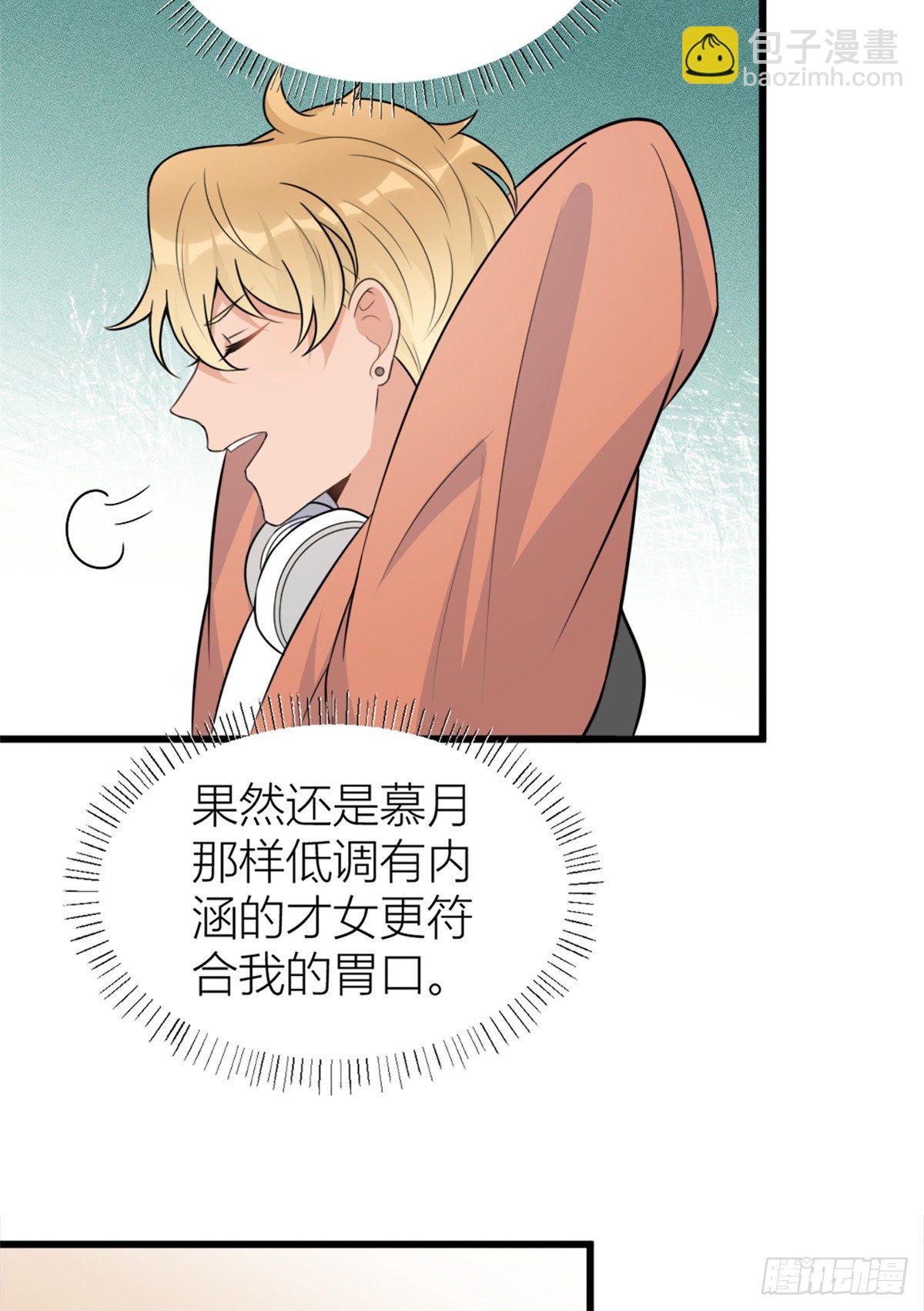 第49话 深情对视？-第49话