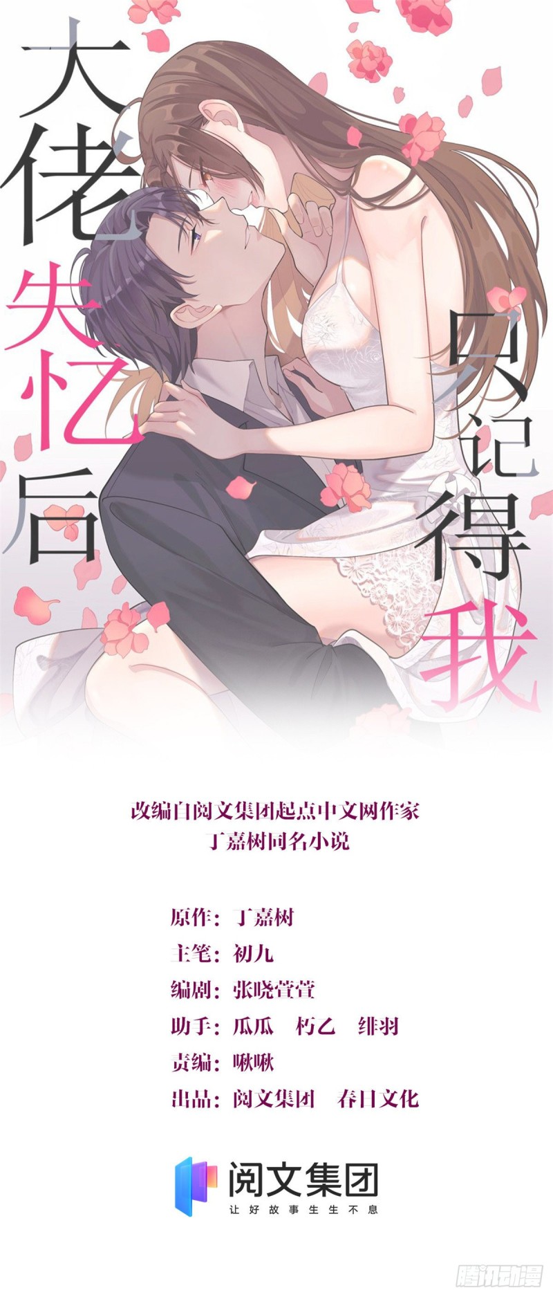 第51话 温乔的证据-第51话