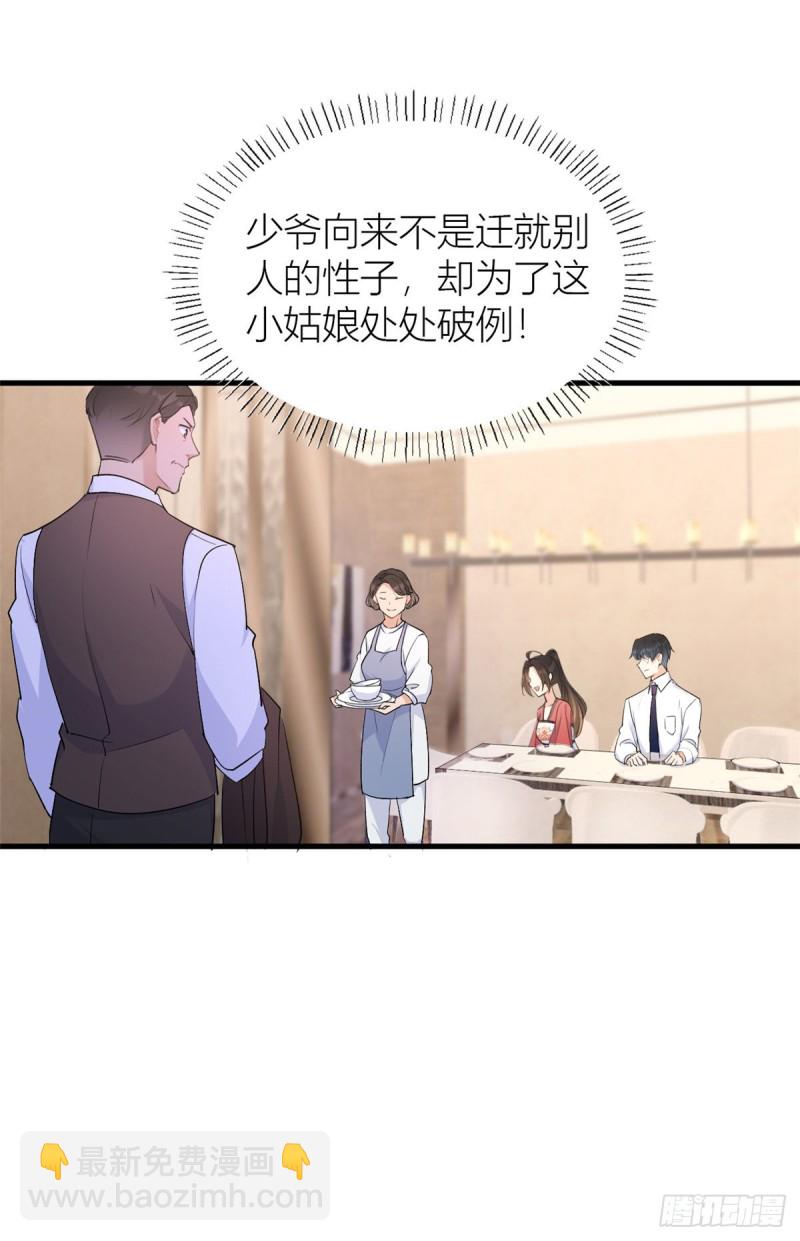 第51话 温乔的证据-第51话