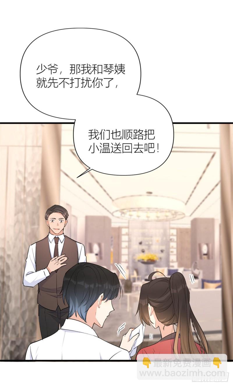 第51话 温乔的证据-第51话