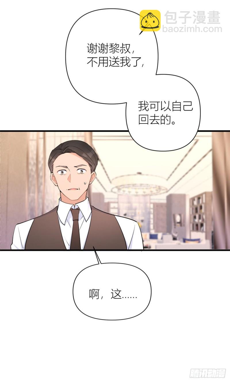 第51话 温乔的证据-第51话