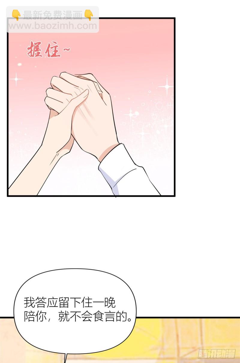 第51话 温乔的证据-第51话