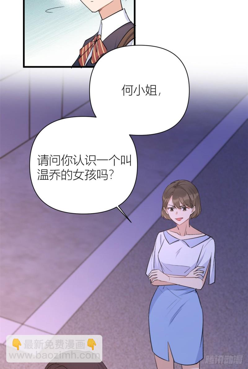 第51话 温乔的证据-第51话