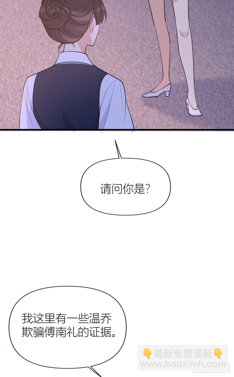第51话 温乔的证据-第51话