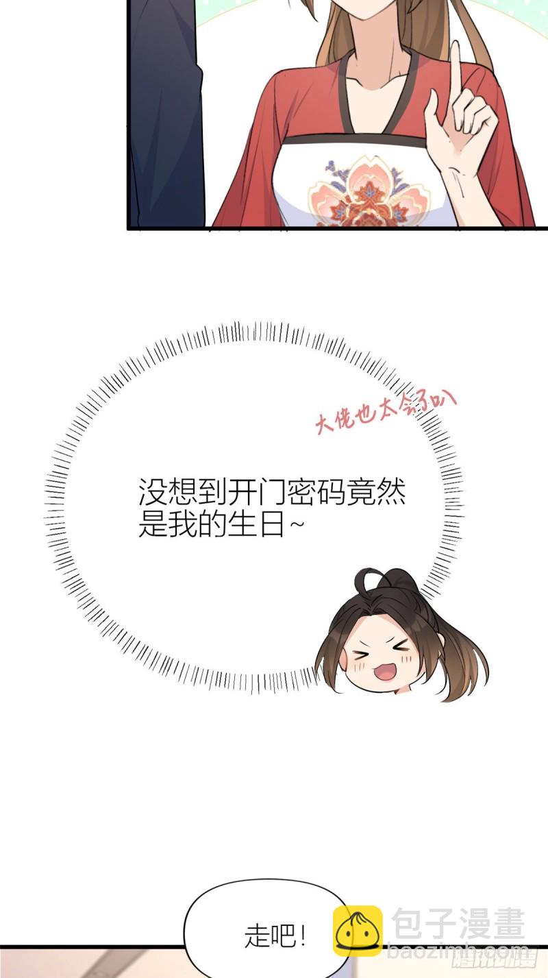 第51话 温乔的证据-第51话