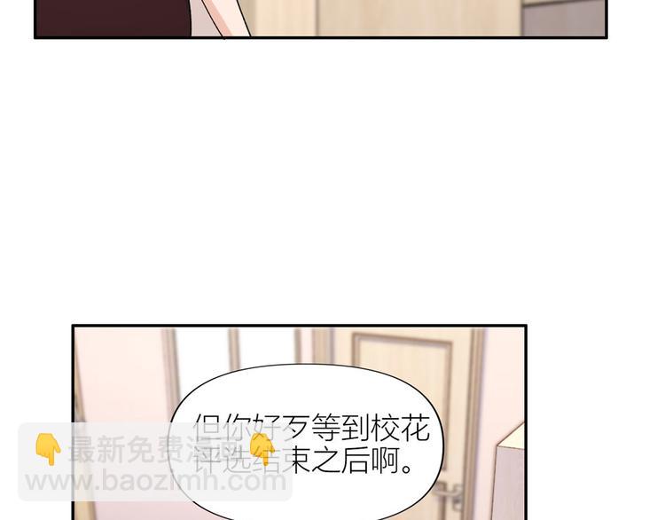 第53话 爱上了吧？(1/3)-第53话