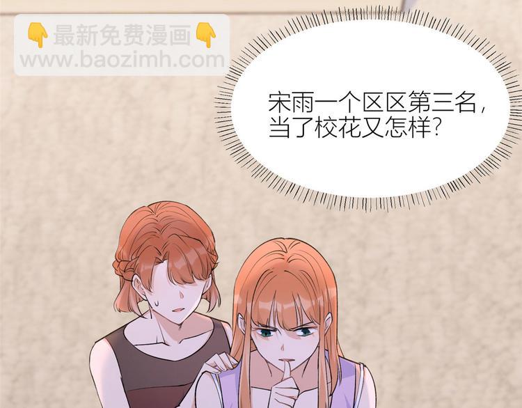 第53话 爱上了吧？(1/3)-第53话