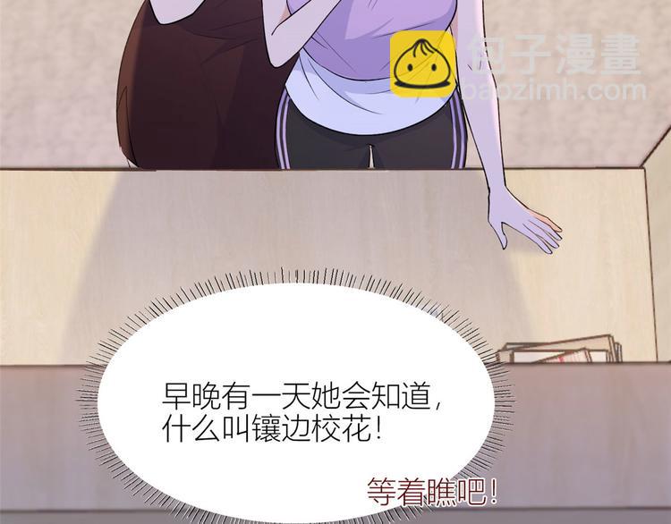 第53话 爱上了吧？(1/3)-第53话