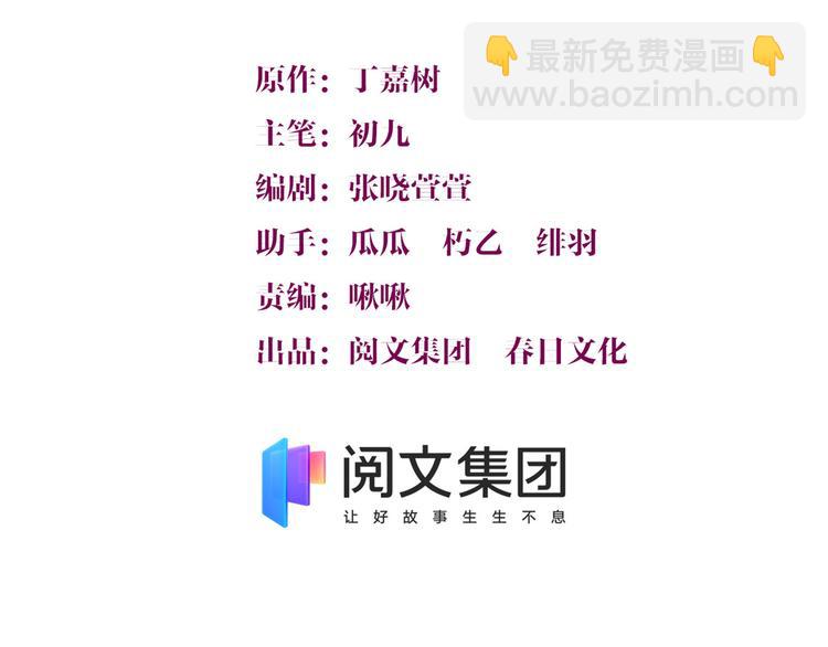 第53话 爱上了吧？(1/3)-第53话