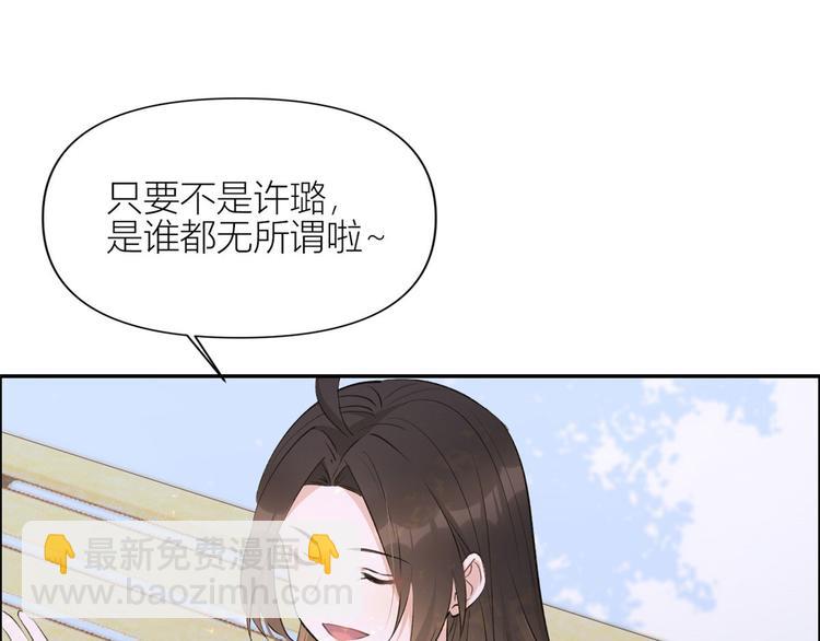 第53话 爱上了吧？(1/3)-第53话