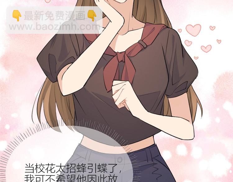 第53话 爱上了吧？(1/3)-第53话
