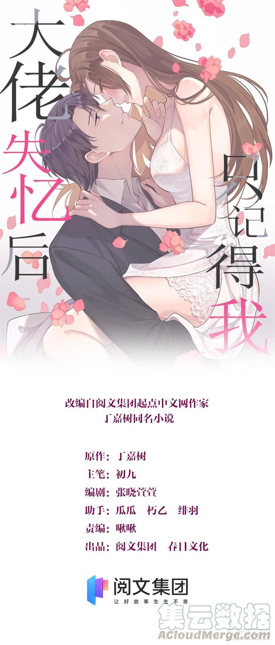 第55话 乔乔护男友-第55话