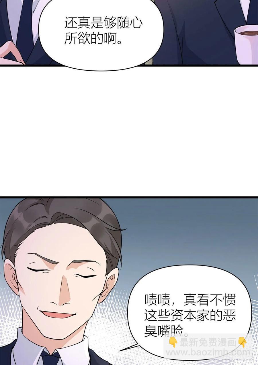 第55话 乔乔护男友-第55话