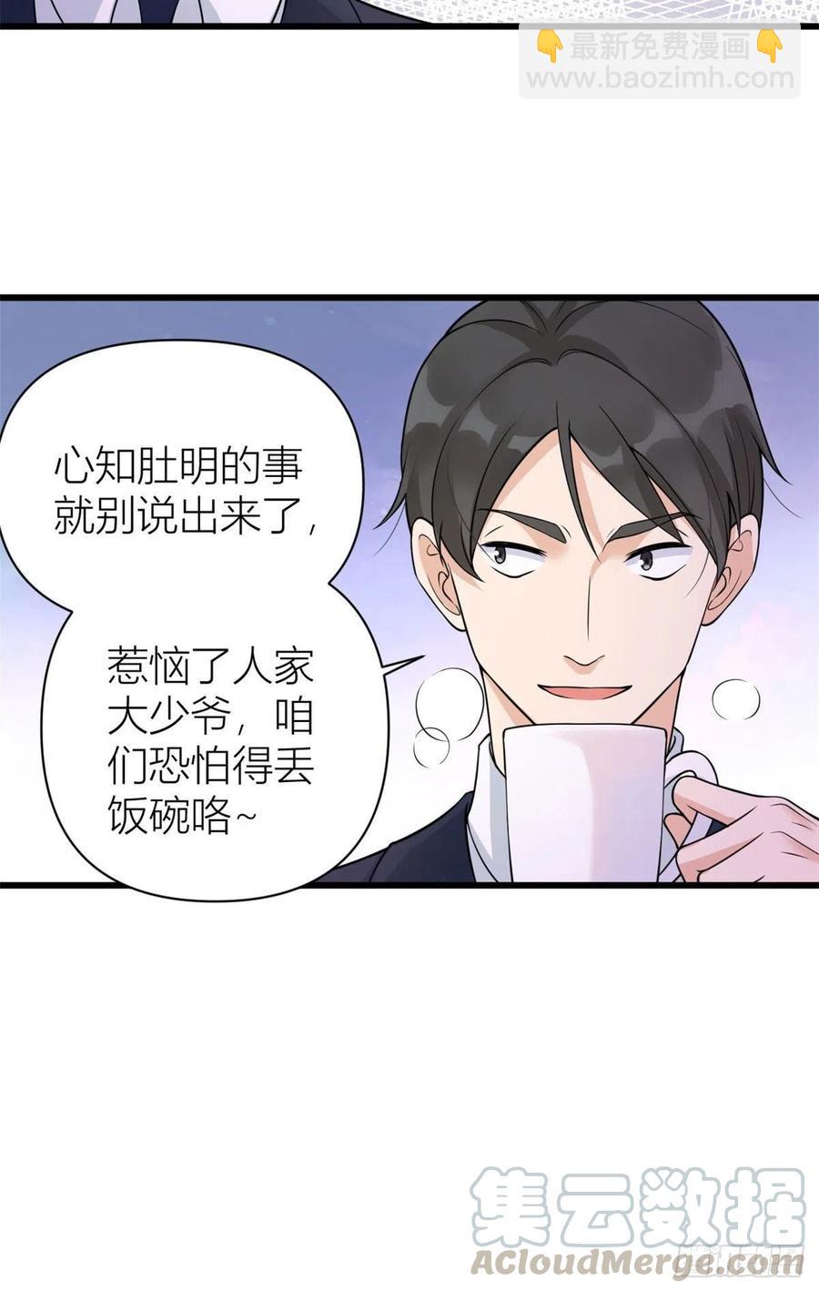 第55话 乔乔护男友-第55话